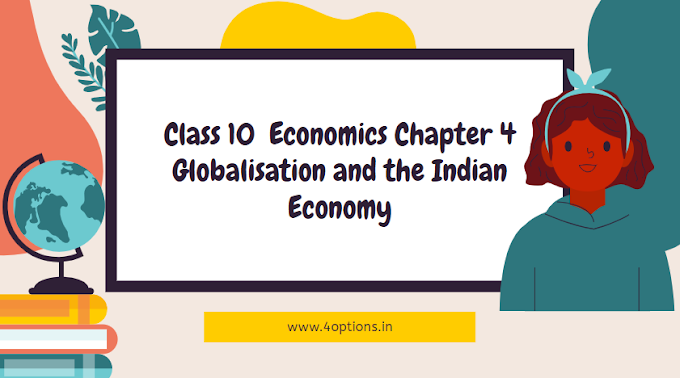 CBSE Class 10 I Economics I MCQ TEST -1 I Chapter 4 I Globalisation and the Indian Economy