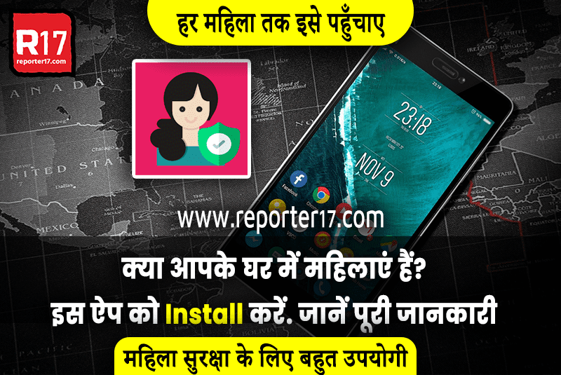 Indian Woman Safety App