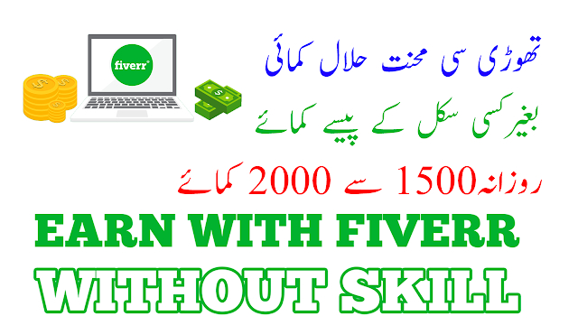 How To Earn Money With Fiverr Without Skill Complete Course Urdu Hindi