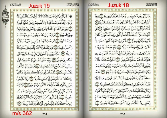 Muka Surat Juzuk Alquran