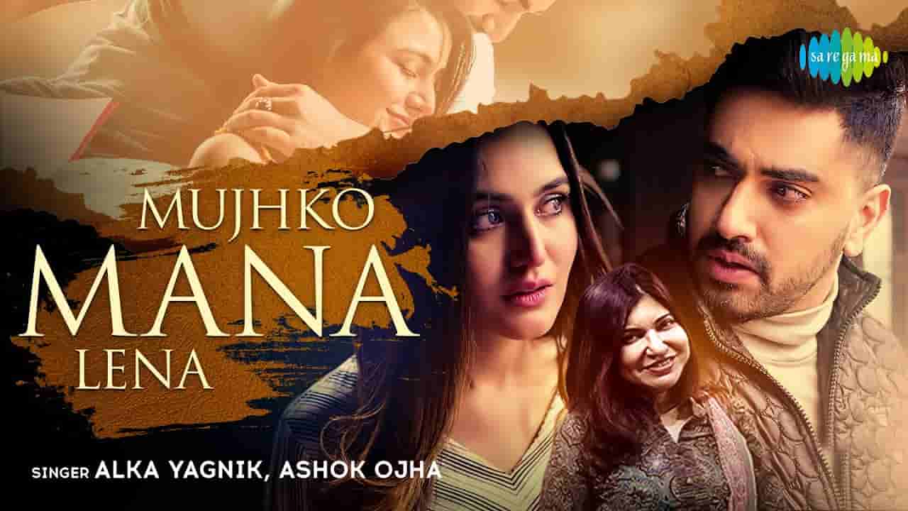 Mujhko mana lena lyrics Alka Yagnik x Ashok Ojha Hindi Song