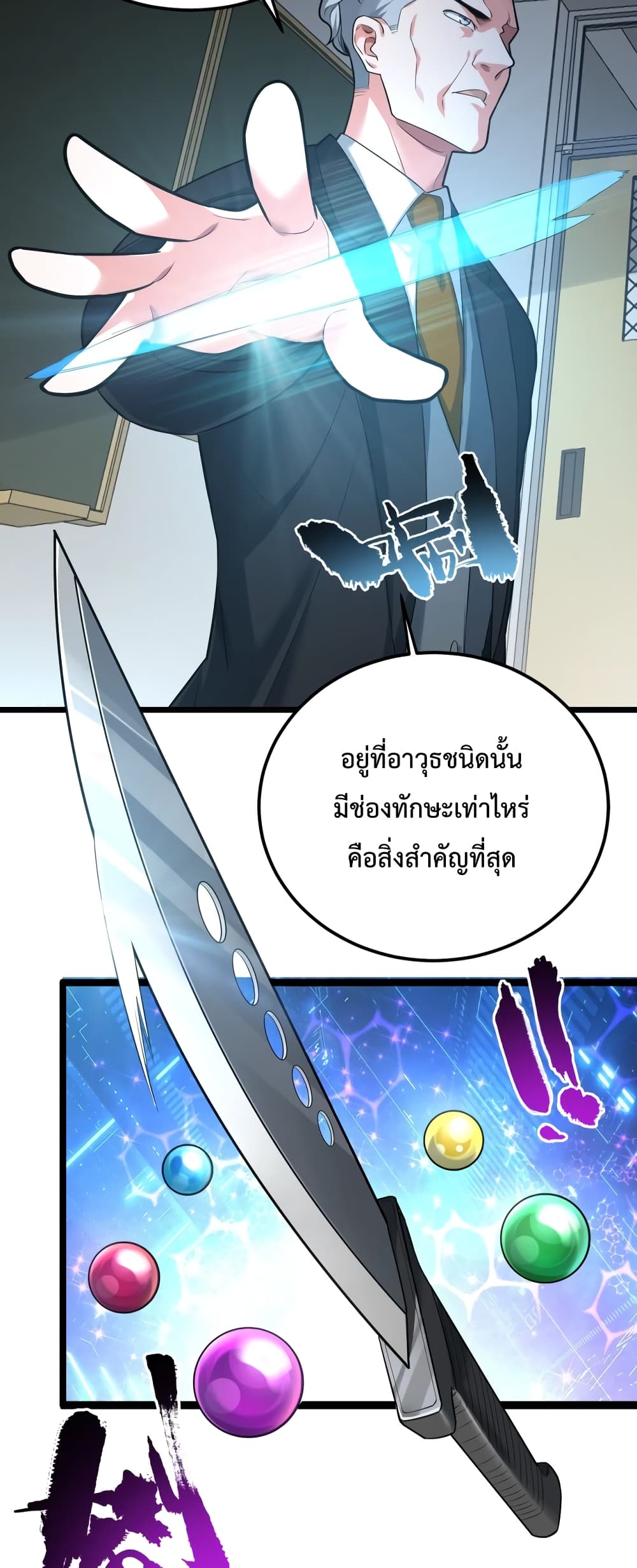 There’s a Ghost Within Me ตอนที่ 1