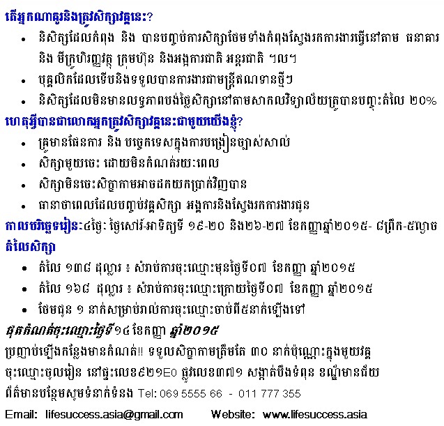 http://www.cambodiajobs.biz/2015/09/how-to-become-admin-officer.html