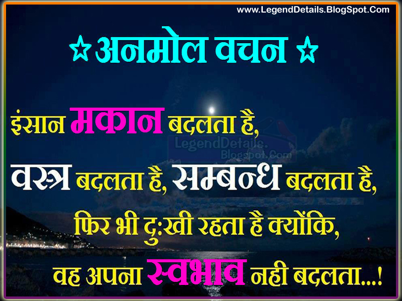 Hindi Inspirational Success Quotes On Life Legendary Quotes