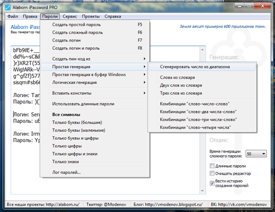 Alaborn iPassword PRO