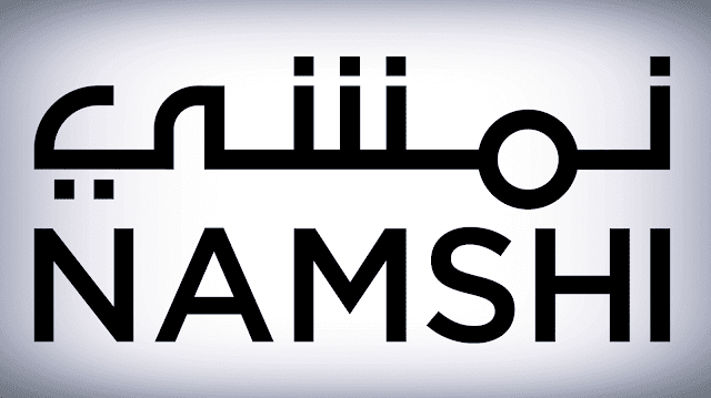 موقع-نمشي-Namshi