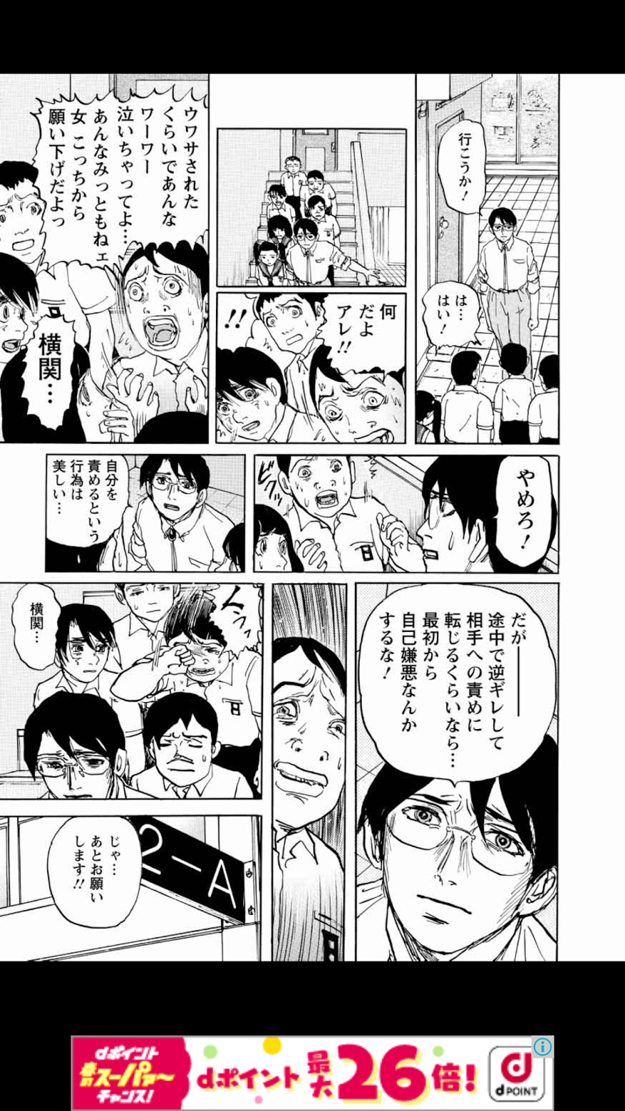 子育ちを見守るもの 教育漫画として素晴らしい漫画 鈴木先生