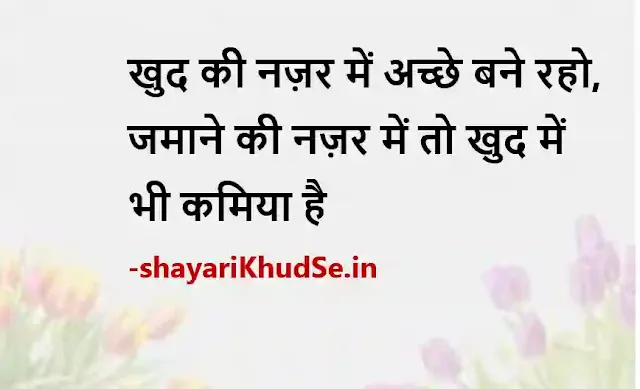 motivation hindi status image shayari, motivational hindi photo status, motivational hindi status pic, motivational hindi status pic download