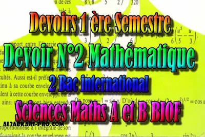 Devoir N°2 première semestre pour 2 bac international, filière sciences Mathématiques A et B biof PDF , Devoire, 2 bac inter, sciences mathématiques A et B biof, PDF, Mathématiques, Mathématiques BIOF, baccalauréat international maroc, baccalauréat international, BAC, 2 éme Bac, Exercices, Cours, Contrôles Contrôle continu, examen, exercice, filière, 2ème Baccalauréat, Sciences Mathématiques A, Sciences Mathématiques B, cours gratuit, cours de maths gratuit, cours en ligne gratuit, cours de physique, cours gratuit en ligne, telecharger gratuitement, cours gratuit informatique.