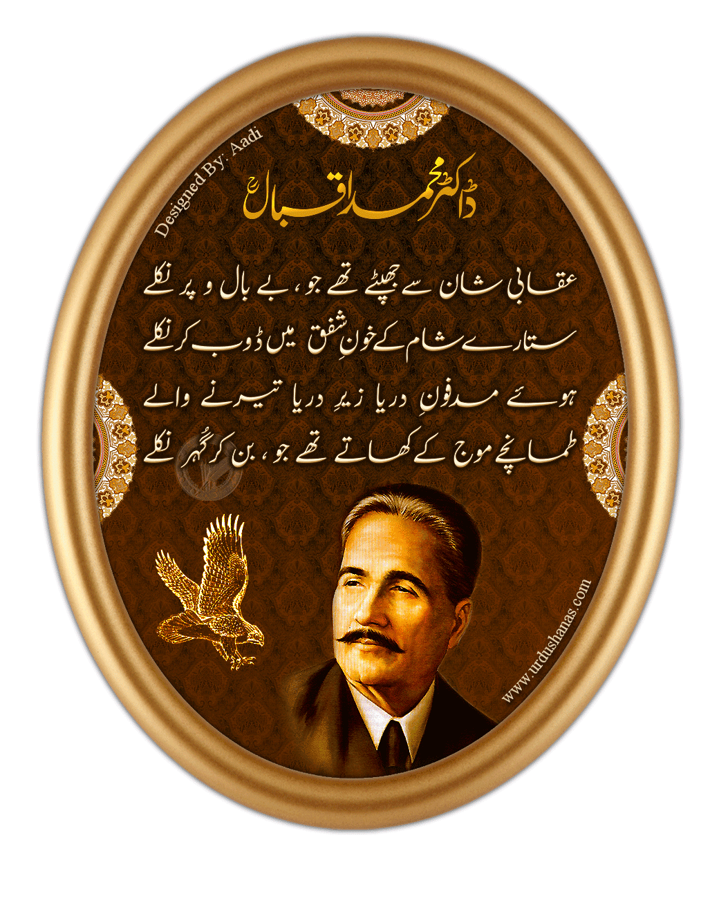 Urdu Islamic Picture Poetry Allama Muhammad Iqbal Pamela - JoBSPapa ...