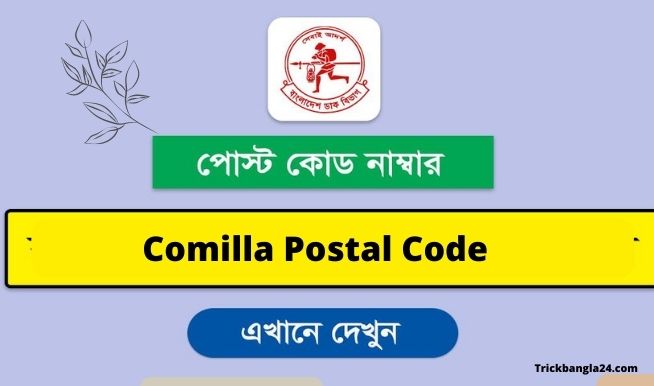 Comilla District Postal Code । Zip Code of Comilla