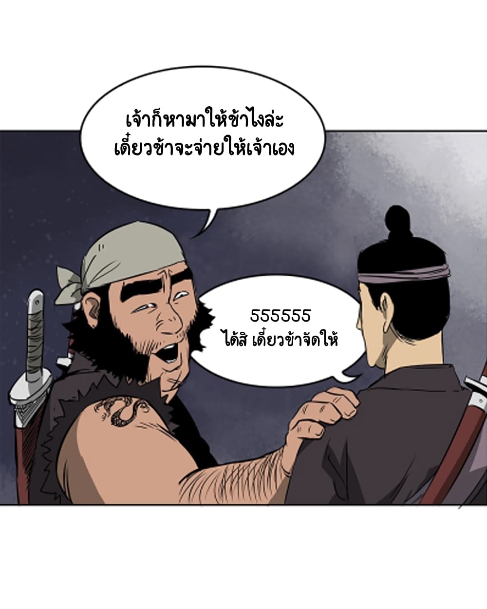 Infinite Level Up in Murim ตอนที่ 39