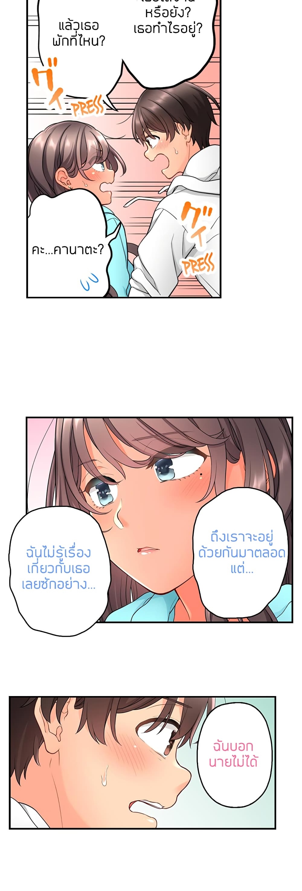 My Friend Came Back From the Future to Fuck Me ตอนที่ 25