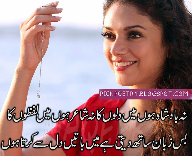 romantic poetry lovers urdu