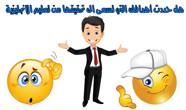 تعلم اللغة الانجليزية اليك 40 نصيحة مهمة لتعلم الانجليزية