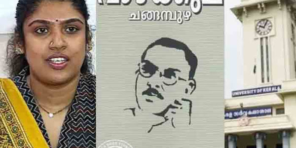 Controversy | വെലോപ്പിളളിയുടെ 'വാഴക്കുല'യും ചിന്താ ജെറോമും; ചായക്കോപ്പയിലെ കൊടുങ്കാറ്റായി അസ്തമിക്കുമോ ഉന്നത വിദ്യാഭ്യാസരംഗത്തെ പുഴുക്കുത്തുകള്‍?