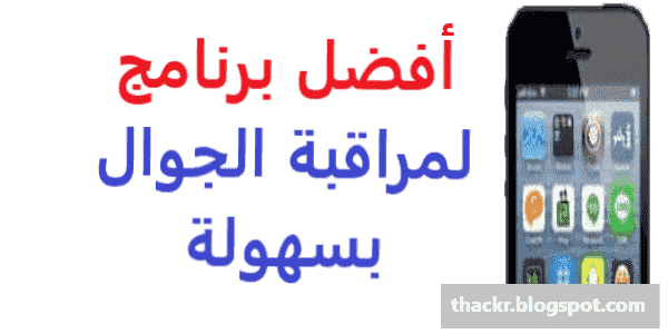 ما هو أفضل اختراق,هكر,تهكير,سرقه,تجسس,مراقبة,واتس آب, تطبيق فيس بوك؟ راقب أي شخص على واتساب ويب من خلال رقم هاتفه,بدون, قراءة,حقيقة,رقمه فقط, كود,الضحية,عمر,حواء,ادم, بلس.