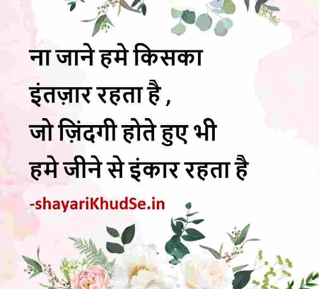 positive quotes hindi images, positive thoughts images in hindi, positive thoughts hindi images, positive thoughts good morning images hindi