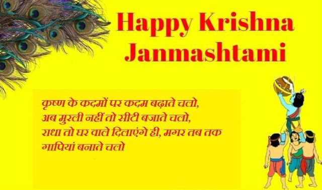 hansi jokes, hansi joke, shri krishna janmashtami, shri krishna janmashtami special, happy krishna janmashtami, krishna janmashtami, krishna janmashtami special, peom, krishna poem, poetry, janmashtami,krishna janmashtami,janmashtami special,janmashtami songs,janmashtami 2020,happy janmashtami,janmashtami kab hai,story of janmashtami,krishan janmashtami,janmashtami in hindi,janmashtami rangoli,janmashtami abhishek,janmashtami 2020 date,janmashtami festivals,sri krishna janmashtami,janmashtami hindi rhyme,janmashtami kab hai 2020,janmashtami celebration,2020 krishna janmashtami,krishna janmashtami story,tamil krishna janmashtami,janmashtami story in hindi