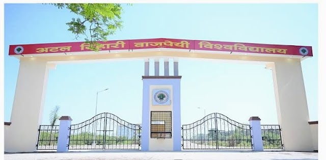 Bilaspur University Update : क्या आपको यह पता है की बिलासपुर यूनिवर्सिटी की उत्तर पुस्तिका कहा चेक होगी?, देखे पूरी खबर..!