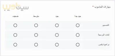 طريقة عمل إستبيان الكتروني عبر نماذج جوجل Google Form