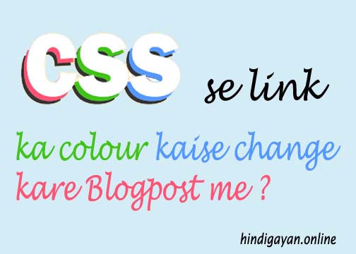 CSS  se link ka colour kaise change kare Blogpost me ? In Hindi