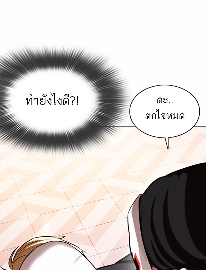 Lookism ตอนที่ 373