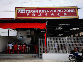 Restoran-Kota-Zheng-Zong-Taman-Sentosa-Johor-Bahru-哥打正宗肉骨茶