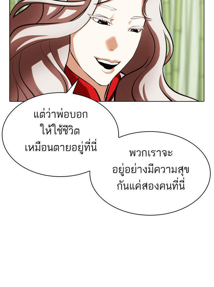 Lookism ตอนที่ 347