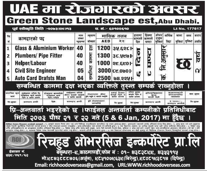 Jobs in Abu Dhabi UAE for Nepali, Salary Rs 89,070