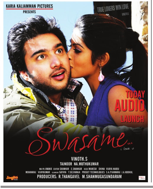 Swasame 2013 Tamil Movie MP3 Songs Free Download