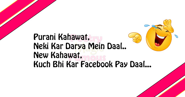 Best Funny Quotes in Urdu |Funny Quotes in Urdu Pictures | Funny Urdu Status Whatsapp | Funny Quotes in Roman Urdu | Funny Quotes For Friends | Funny Urdu DP Funny Joke images