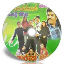  Kingsly Peiris SONG BY SONGKingsly Peiris 001 - ADA KALA BEELA.mp3Kingsly Peiris 002 - ADARA MADURA.mp3Kingsly Peiris 003 - ADARAWANTHIYE.MP3Kingsly Peiris 004 - AGE RATHTHARAN.mp3Kingsly Peiris 005 - AHINSAKAI.mp3Kingsly Peiris 006 - ANDANNE AI.mp3Kingsly Peiris 007 - APPACHCHIYE.mp3Kingsly Peiris 008 - ARAUM NETHUWATH.mp3Kingsly Peiris 009 - AS DEKA WAGE.mp3Kingsly Peiris 010 - AY DAN EPA WELA.mp3Kingsly Peiris 011 - BATH PATHA.mp3Kingsly Peiris 012 - BELLANVILA WEHERATA .mp3Kingsly Peiris 013 - CHANDANA ALLEN.mp3Kingsly Peiris 014 - CHANDRA ME RAA PAYA.mp3Kingsly Peiris 015 - DELIYA MALEN .mp3Kingsly Peiris 016 - DELUM MALAK.mp3Kingsly Peiris 017 - DOTHIN ARAN.mp3Kingsly Peiris 018 - DURAKATHANAYAKIN.mp3Kingsly Peiris 019 - EPA ENNA KIYALA.mp3Kingsly Peiris 020 - EPA MAGE RATHTHARANE.mp3Kingsly Peiris 021 - EPA WENNA OBATA.mp3Kingsly Peiris 022 - ETHINMATHAKWENNA.mp3Kingsly Peiris 023 - GAHAN EPA.mp3Kingsly Peiris 024 - GALU KOTUWE.mp3Kingsly Peiris 025 - HEAMADEMA LEABUNU MATA.mp3Kingsly Peiris 026 - HITHE .mp3Kingsly Peiris 027 - ISSARA WAGE.mp3Kingsly Peiris 028 - KALAK THISSE.mp3Kingsly Peiris 029 - KANDA UDIN.mp3Kingsly Peiris 030 - KANDU LAL SALA.mp3Kingsly Peiris 031 - KANDULU SUNDARADA .mp3Kingsly Peiris 032 - KIRI KODU.mp3Kingsly Peiris 033 - KOTHANAKA SITIYATH.mp3Kingsly Peiris 034 - LASSANA ASDEKA LANGA.mp3Kingsly Peiris 035 - LENSUWTA WETENA.MP3Kingsly Peiris 036 - MA INNE.mp3Kingsly Peiris 037 - MA LABU JEEVITHAYE.mp3Kingsly Peiris 038 - MAGALLE WEAWA AYINE.mp3Kingsly Peiris 039 - MAGE JEEVITHE ATHI THURA.mp3Kingsly Peiris 040 - MAGE PRIYADARA.mp3Kingsly Peiris 041 - MAGE SURATEY RANDUNU.mp3Kingsly Peiris 042 - MAHA ULU GEY.MP3Kingsly Peiris 043 - MAHADANA MATHI.mp3Kingsly Peiris 044 - MAHAMERAK USATA.mp3Kingsly Peiris 045 - MAL MADA LANDNDU.mp3Kingsly Peiris 046 - MAL WADAMATA.mp3Kingsly Peiris 047 - MALAK WAGE PARESSAMATA.mp3Kingsly Peiris 048 - MALAKA ARUMA.MP3Kingsly Peiris 049 - MAMA GANNEMEE.mp3Kingsly Peiris 050 - MATA MAN GEANAMA.mp3 fKingsly Peiris 051 - ME GEEKATADAI.mp3Kingsly Peiris 052 - ME JEEWANAYE.mp3Kingsly Peiris 053 - ME NONIMENA.mp3Kingsly Peiris 054 - MEHUSMADINGA.mp3Kingsly Peiris 055 - MULADI BANDA.mp3Kingsly Peiris 056 - NELLI MALAK.MP3Kingsly Peiris 057 - NETH WILE KANDULU.MP3Kingsly Peiris 058 - NIDIBARITHA.mp3Kingsly Peiris 059 - NINDA NENA.mp3Kingsly Peiris 060 - NUBA GURU PARE.mp3Kingsly Peiris 061 - OBA HIMIN HIMIN.mp3Kingsly Peiris 062 - OBATA ADARE[1].mp3Kingsly Peiris 063 - OBATADUKNODEMI.mp3Kingsly Peiris 064 - OBAWASIHIWENAWA.mp3Kingsly Peiris 065 - OBAYANNARATHTHARAN.mp3Kingsly Peiris 066 - OYA EAS DEKATA.mp3Kingsly Peiris 067 - PANA MEN PIDU.MP3Kingsly Peiris 068 - PANA WAGE.mp3Kingsly Peiris 069 - PATAPATA.mp3Kingsly Peiris 070 - PAYA AYE HINAHENNE.mp3Kingsly Peiris 071 - PEM LOKE RASA.mp3Kingsly Peiris 072 - PERA DINAKA.mp3Kingsly Peiris 073 - PIYEK WENNA.mp3Kingsly Peiris 074 - RAN THAMBLI MALAK.MP3Kingsly Peiris 075 - RATHTHARAN ADARE.mp3Kingsly Peiris 076 - RATHTHARAN PEM PURANE.mp3Kingsly Peiris 077 - RATHTHARAN.mp3Kingsly Peiris 078 - ROSA PANDURA THAMA.mp3Kingsly Peiris 079 - ROSAMALPETHI.mp3Kingsly Peiris 080 - ROSAPATA THIRIWANA.mp3Kingsly Peiris 081 - SAMAWENNA.mp3Kingsly Peiris 082 - SAMUGANNA RATHTHARAN.mp3Kingsly Peiris 083 - SANDA AVITH YAY.mp3Kingsly Peiris 084 - SIRA GEYAK.mp3Kingsly Peiris 085 - SITHA BEDUNU ADARE.mp3Kingsly Peiris 086 - SITHA PIYA GETA PELA.MP3Kingsly Peiris 087 - SOBHAWA HANGA.mp3Kingsly Peiris 088 - SONDURU PEM KATHAWE.mp3Kingsly Peiris 089 - SUDU DUWE.mp3Kingsly Peiris 090 - SUDU MANIKE.mp3Kingsly Peiris 091 - SURATHL MAGE PUNCHI.mp3Kingsly Peiris 092 - SUWANDA PEM HASUN.mp3Kingsly Peiris 093 - TAJMAHALAK.mp3Kingsly Peiris 094 - UK MALAK.MP3Kingsly Peiris 095 - UPANDINA SUBA PETHUMA.mp3Kingsly Peiris 096 - VIRASAKA WENNA.mp3Kingsly Peiris 097 - WALAWAKA.mp3Kingsly Peiris 098 - WARA MALE.MP3Kingsly Peiris 099 - WARADATA SAMAWA.mp3Kingsly Peiris 100 - WEAHI DEDUNNAK.mp3Kingsly Peiris 101 - WEDANA KANDULU.MP3Kingsly Peiris 102 - WEL DODAM MALAK.MP3Kingsly Peiris 103 - WENATHAKA YANNA GIYA.mp3