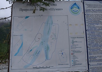 Шумак 559