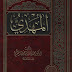 كتاب  المهدي - المؤلف  محمد بن إسماعيل المقدم  - غير مفهرس - رقم الطبعة  8 - سنة النشر  1424هج  2004 م -  الناشر  الدار العالمية للنشروالتوزيع - مصر             