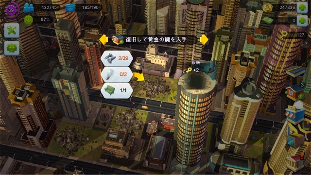 シムシティ ビルドイット 災害チャレンジお腹いっぱい Simcity Buildit 攻略日記