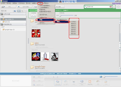 picasa搜索各色图片