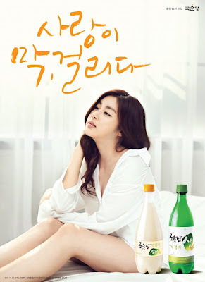 Beautiful female South Korea actress, Kang Sora has new face of Kooksoondang Brewery’s rice beer.