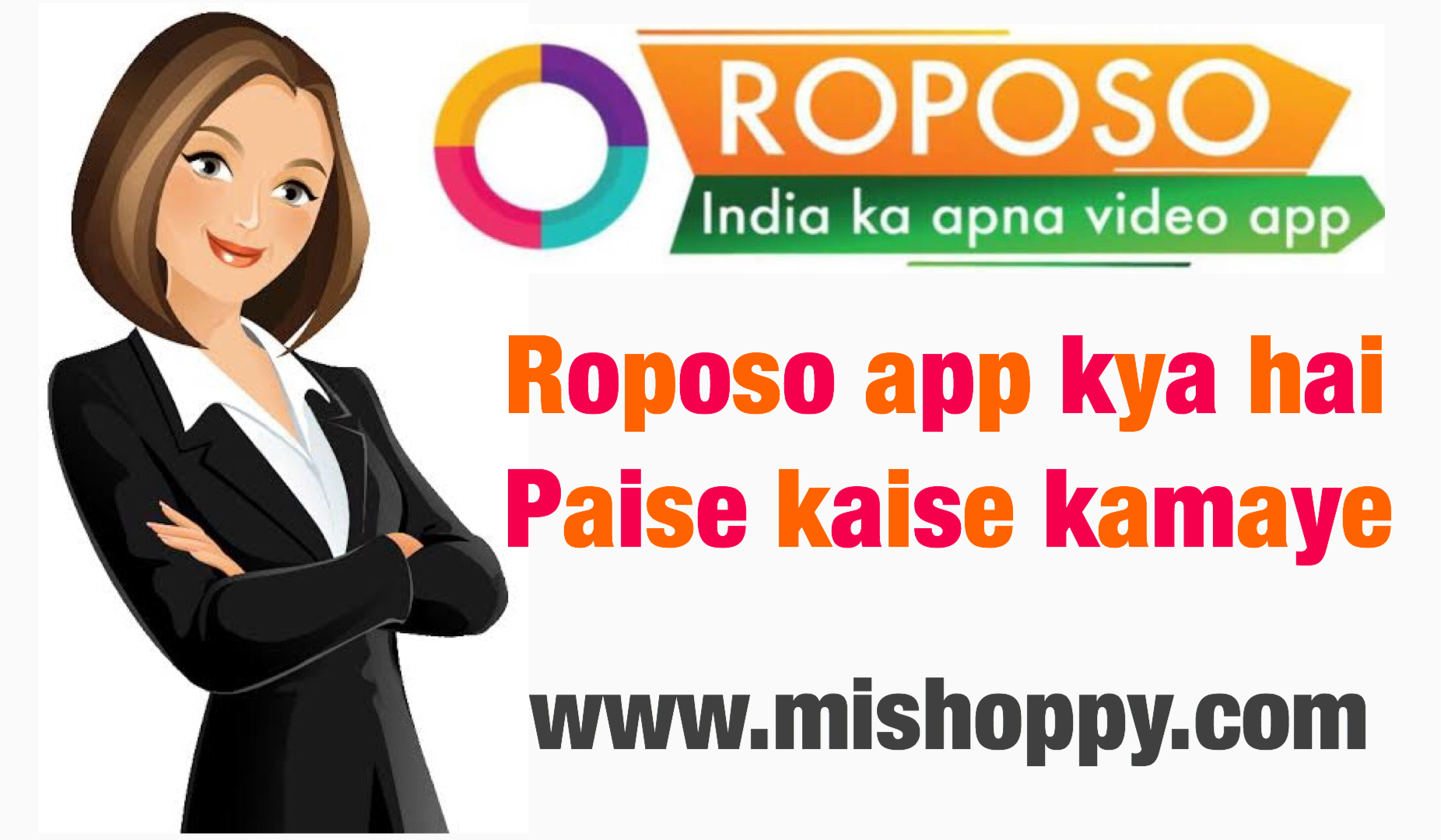 Roposo app kya in Hindi । Earn Money Roposo app