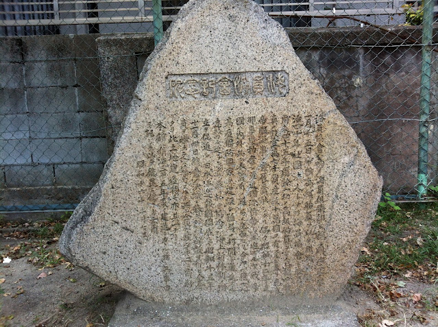 下山手公園（神戸市中央区）