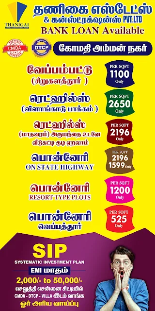 Thanigai Projects