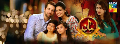 Maan By Rahat Fateh Ali Khan Download Mp3 Song OST Drama Hum TV
