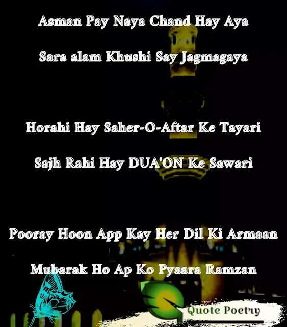 Ramzan Poetry in Urdu