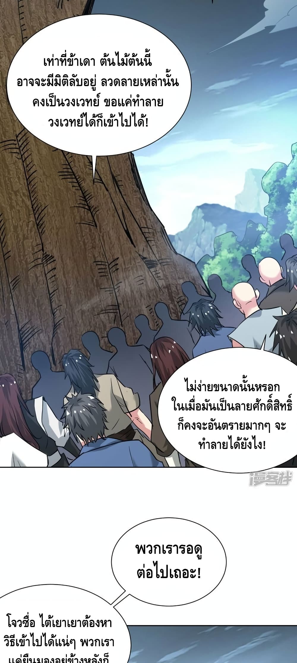 Eternal First Son-in-law ตอนที่ 269