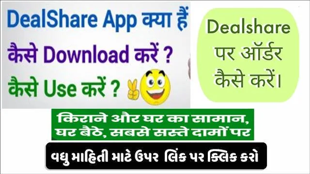 How To Dealshare App Download For Android