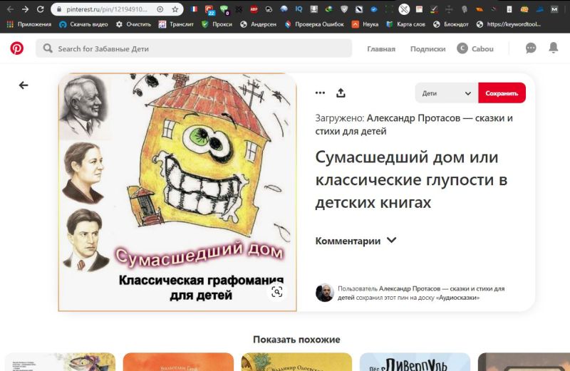 Почему не работает Pinterest? | Нарушение конфиденциальности 