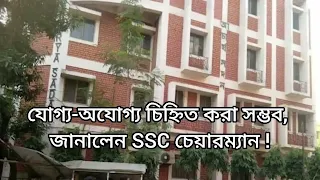 ssc