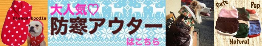 犬,犬服,京都,通販,安い,オシャレ,人気,中型犬,大型犬,07mart,ゼロナナマート,yahoo,蝶ネクタイ,つけ襟,