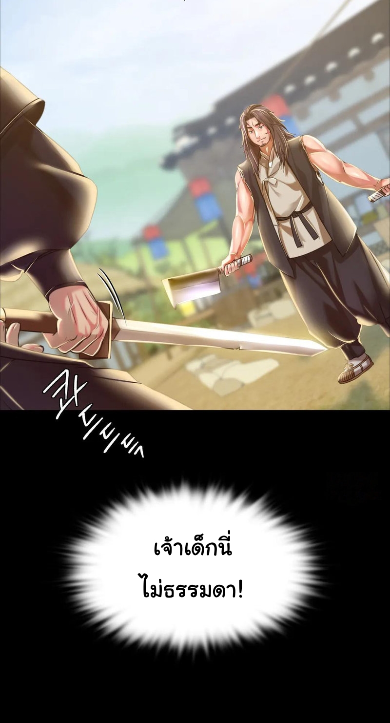 Madam ตอนที่ 38