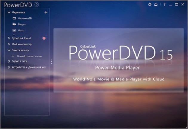 Cyberlink PowerDVD Ultra 15 Final Free